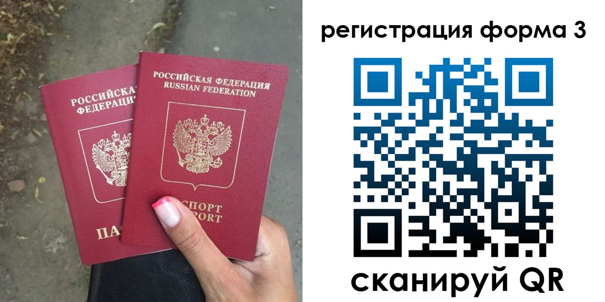 временная регистрация гарантия в Новокузнецке