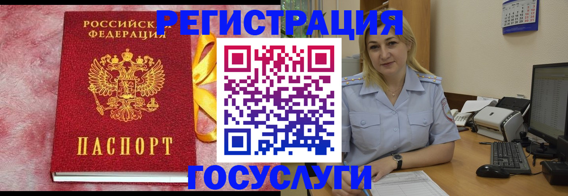 временная регистрация в Новокузнецке