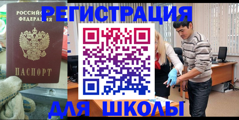 временная регистрация поиск в Новокузнецке