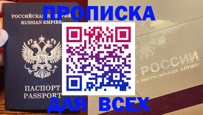 временная регистрация поиск в Новокузнецке