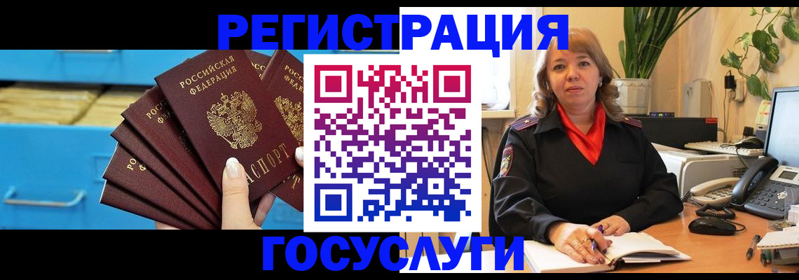 временная регистрация для всех в Новокузнецке